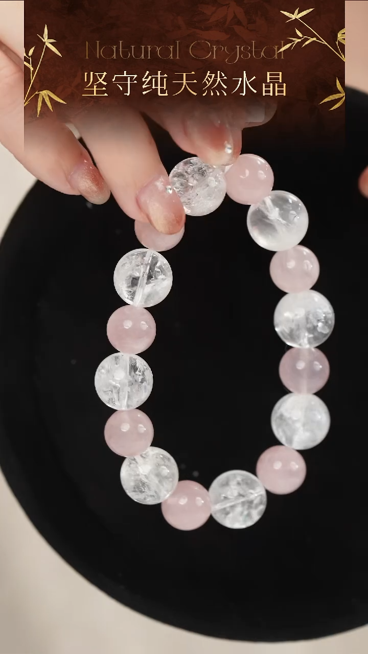 未镶嵌手链水晶纯天然-13-14朱珠同款/粉水晶搭白阿塞手串