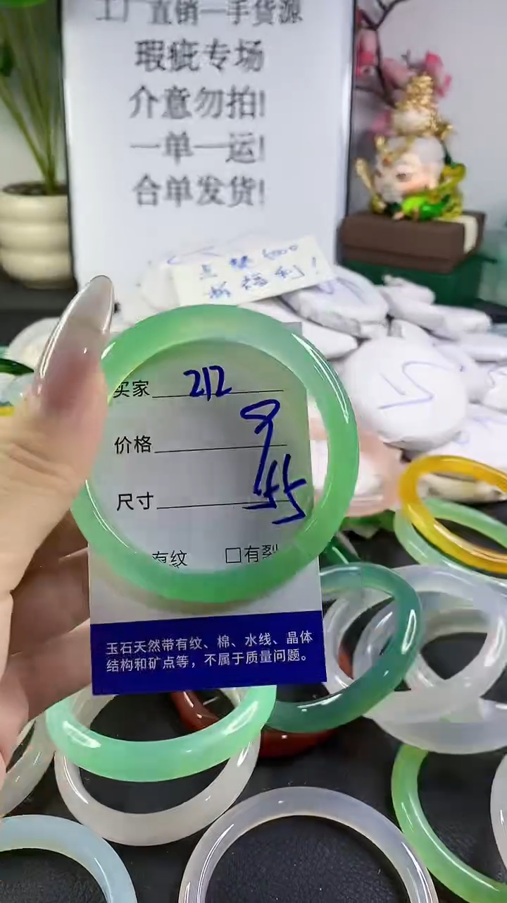 手镯玛瑙/玉髓未镶嵌212