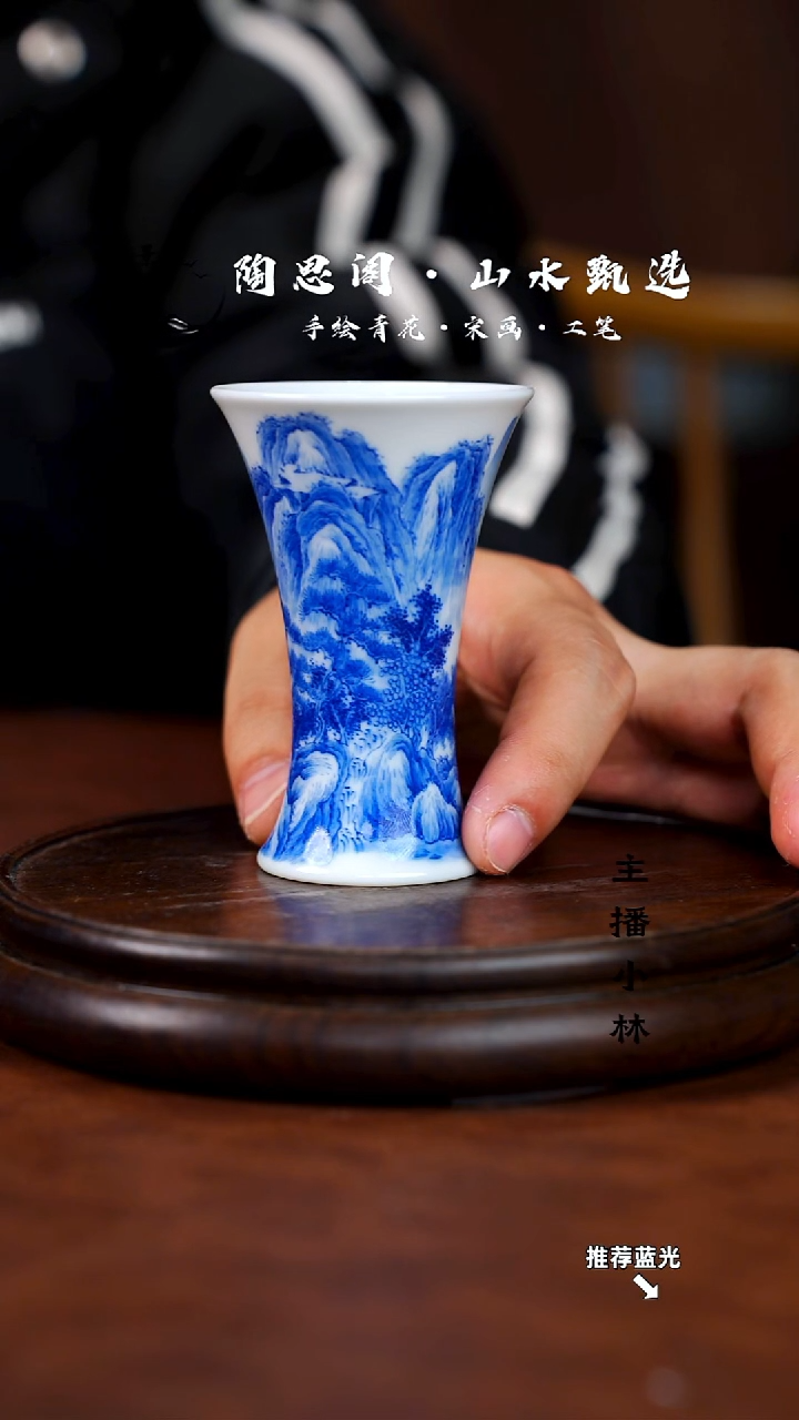 山水主人杯手工手绘