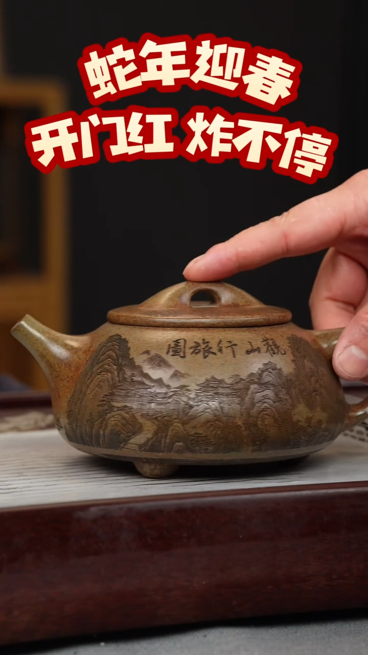 【闪购商品】紫砂茶壶云雾沉香泥 景舟石瓢 刻绘