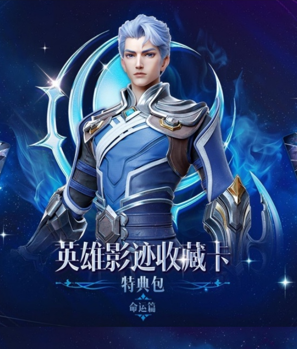 无品牌【平拆/刺盒/叠叠】王者荣耀命运特典包英雄影迹收藏卡牌