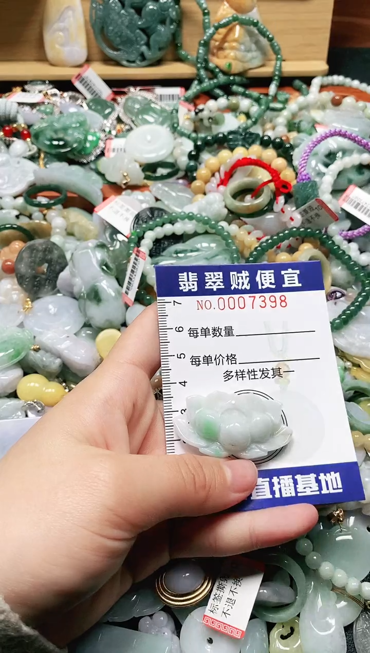 【闪购商品】翡翠颈饰未镶嵌闪购0007398