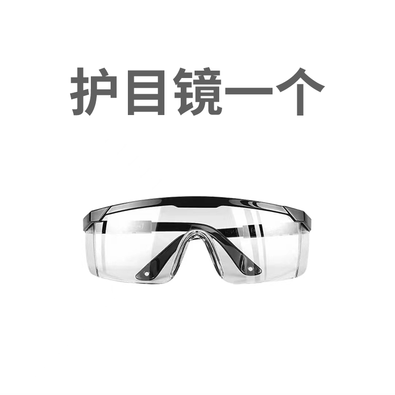 【玩具配件】玩具对战护目镜1个