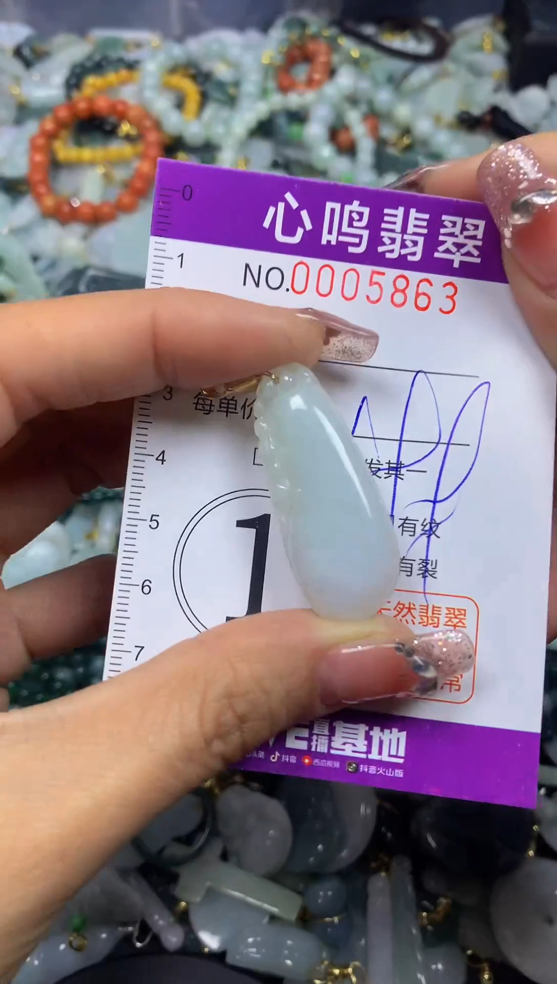 【闪购商品】翡翠颈饰未镶嵌闪购005863