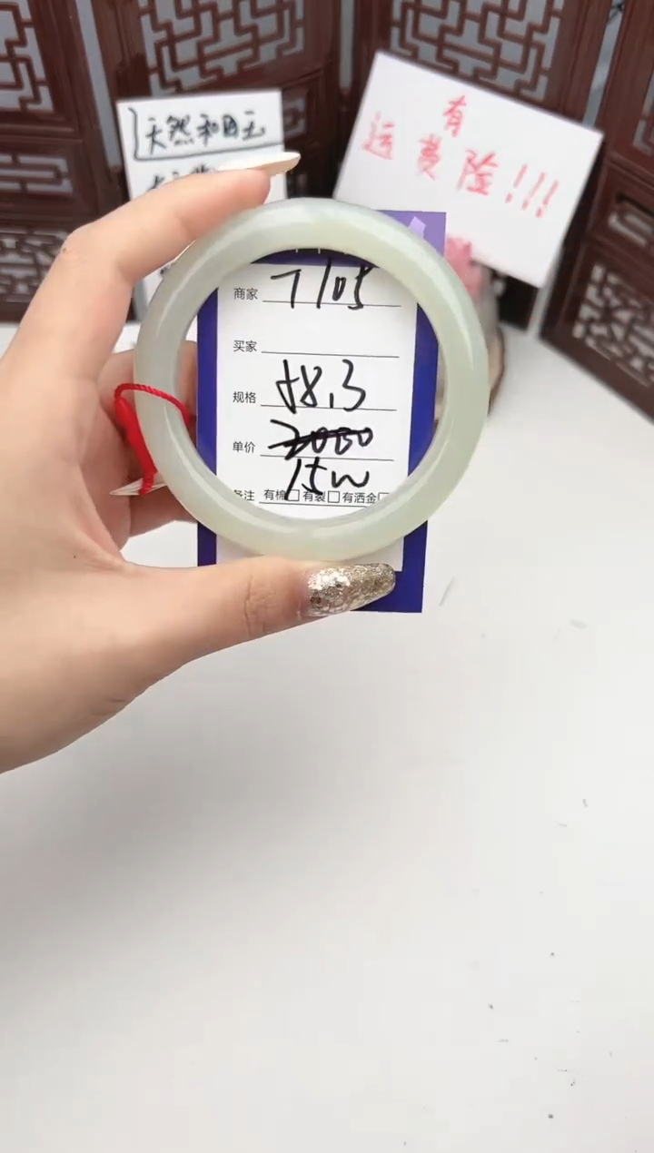 【闪购商品】和田玉手镯未镶嵌微色差T105