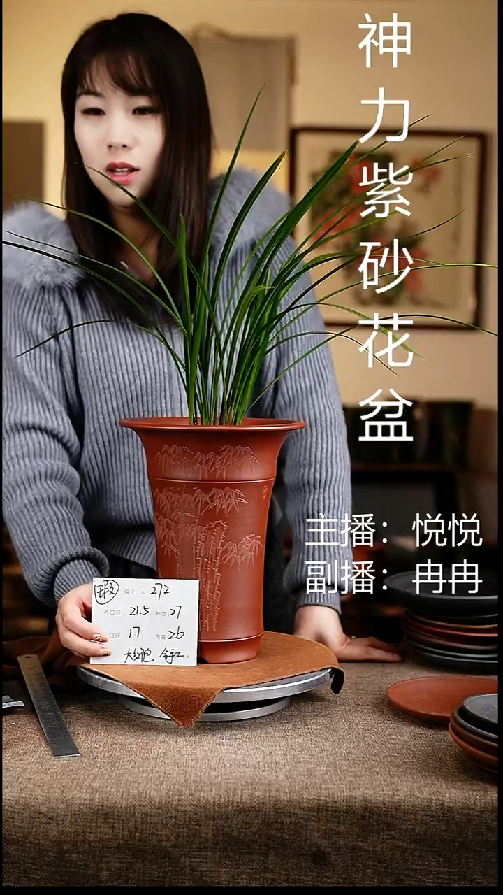 紫砂花盆花卉工艺272微瑕
