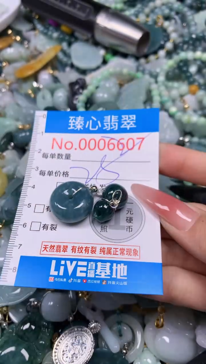 【闪购商品】翡翠颈饰未镶嵌含绳0006607