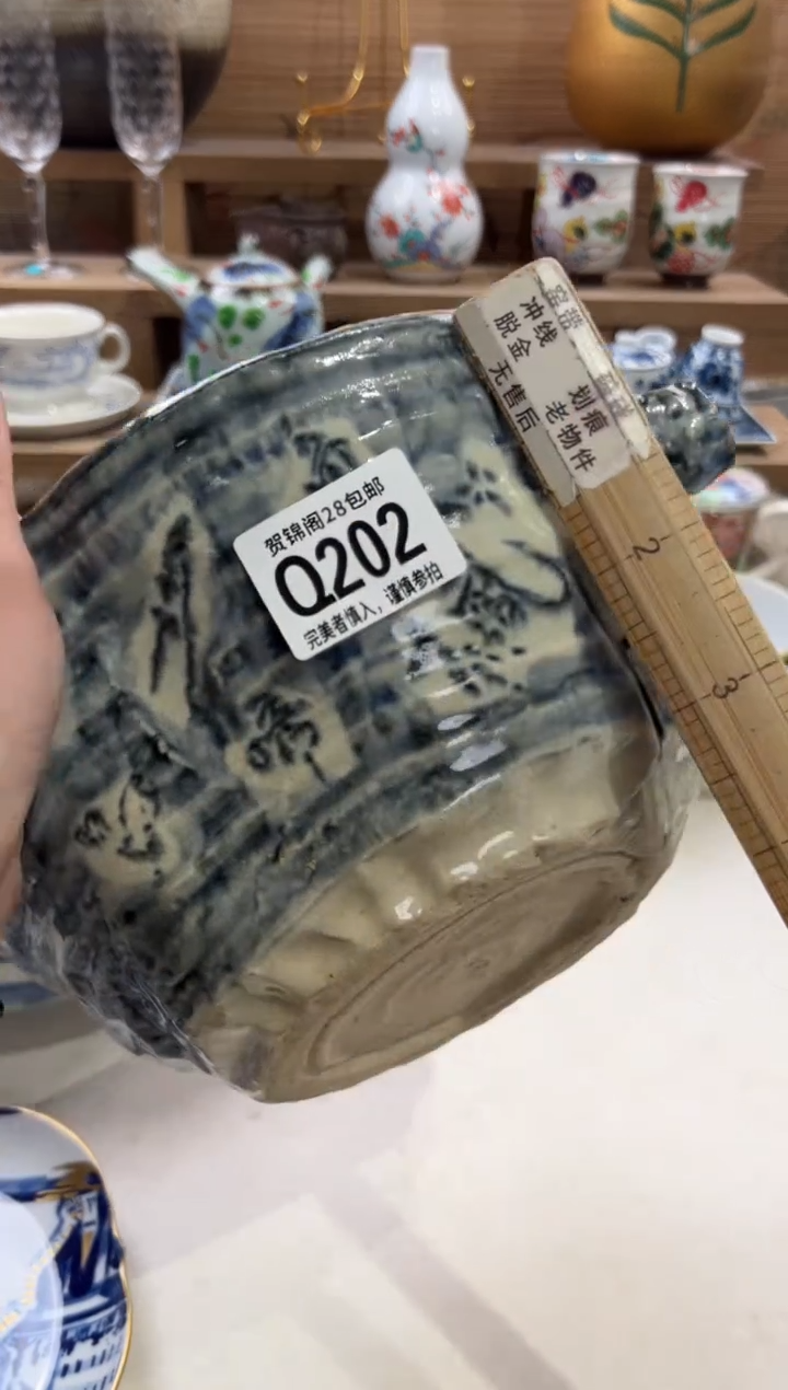 瓷片雾**风      Q202