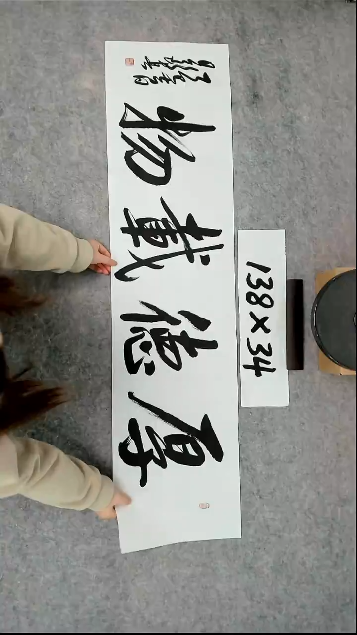 书法吕老师书法作品