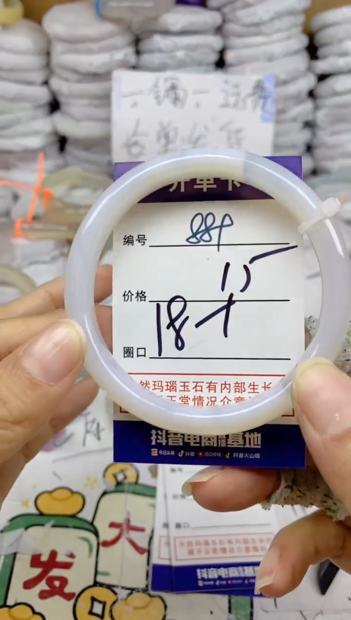 手镯玛瑙/玉髓未镶嵌889