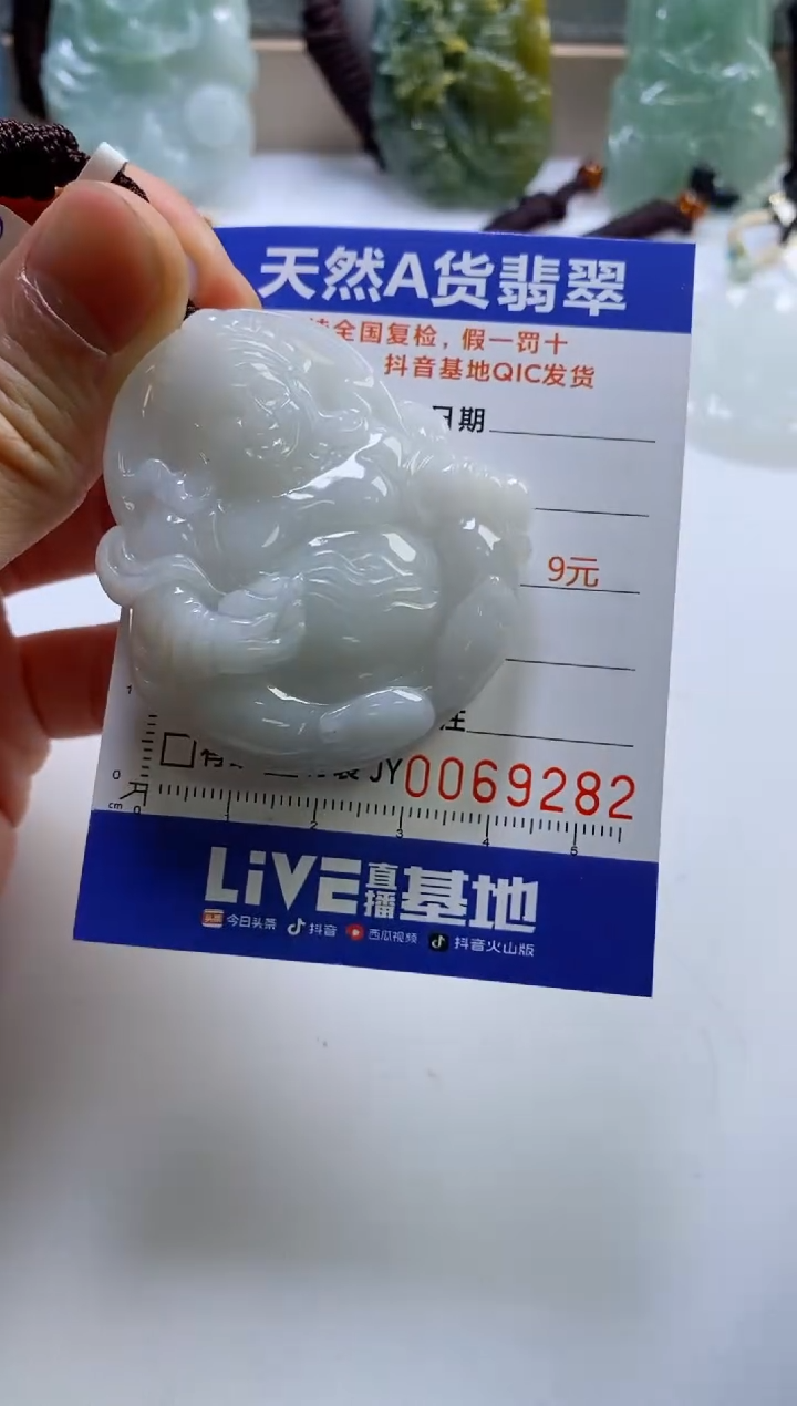 【闪购商品】翡翠挂件未镶嵌