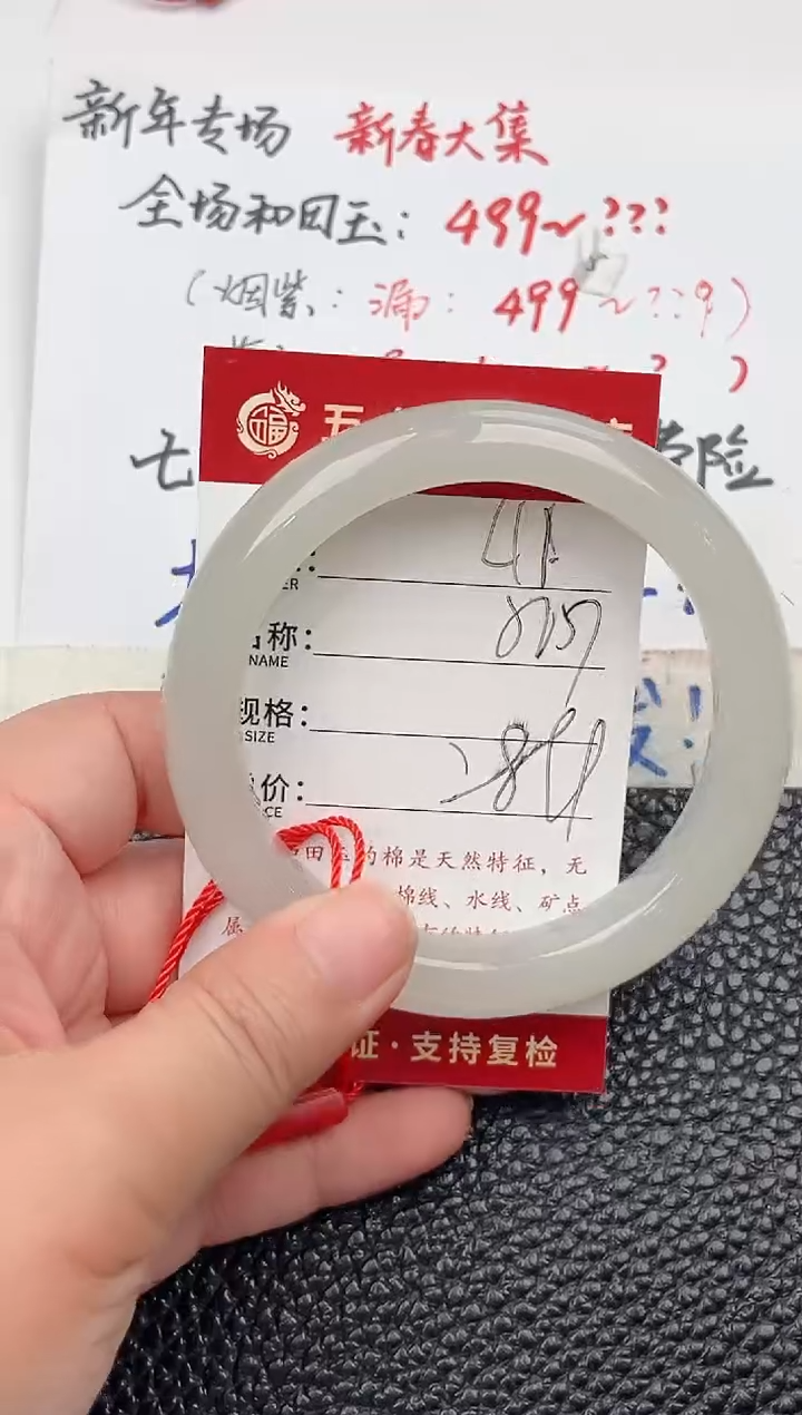 【闪购商品】和田玉手镯未镶嵌和田玉手镯微色差41