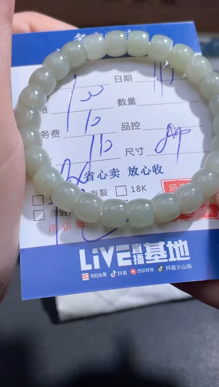 【闪购商品】和田玉珠串未镶嵌37..........