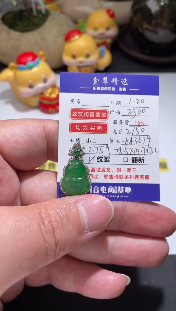 【闪购商品】翡翠挂件18K金镶嵌吊坠