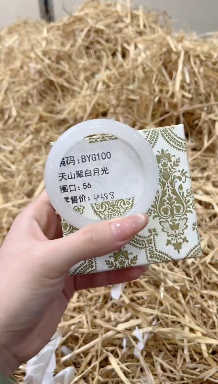 未镶嵌手镯石英质玉BYG100