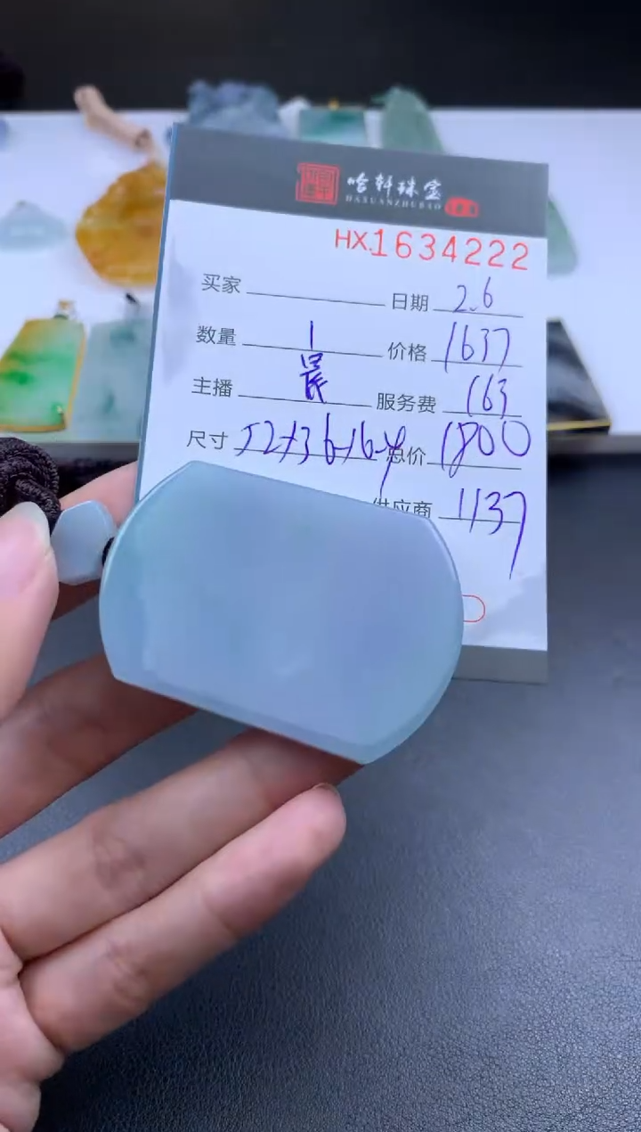 【闪购商品】翡翠挂件未镶嵌哈轩 挂件1