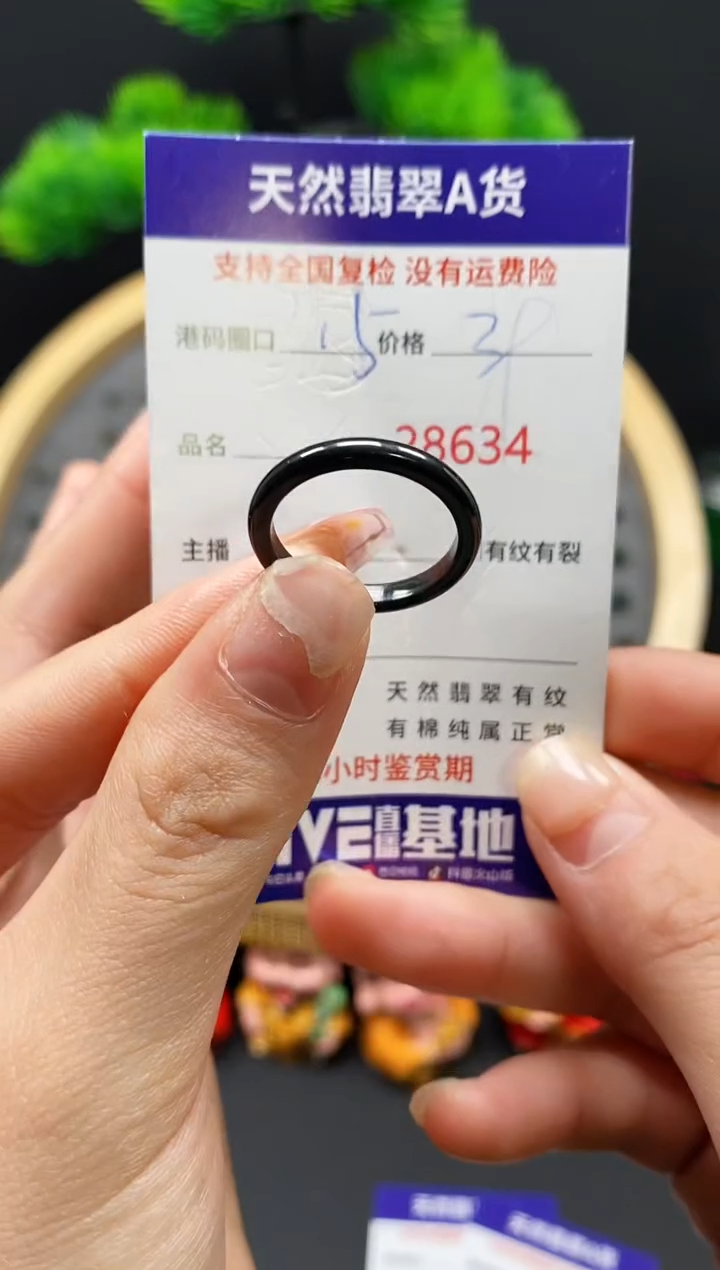 【闪购商品】翡翠戒指未镶嵌天然翡翠戒圈8634
