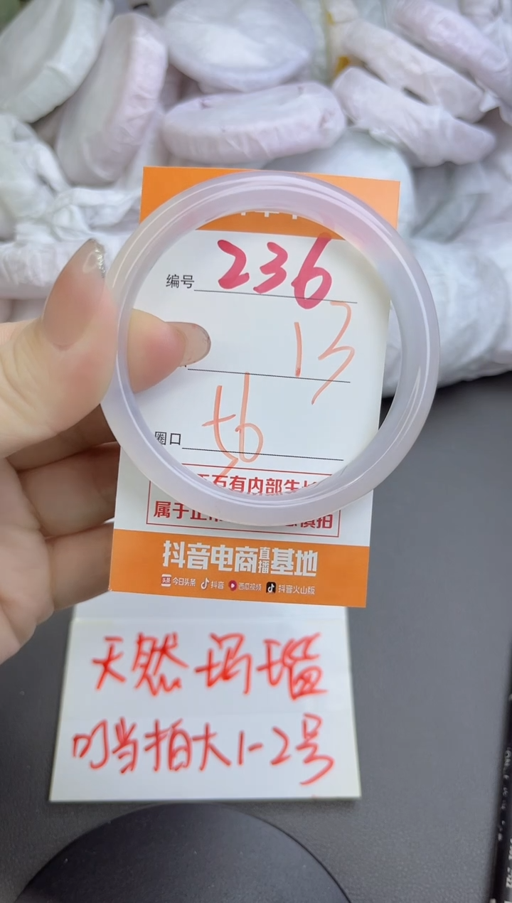 手镯玛瑙/玉髓未镶嵌236