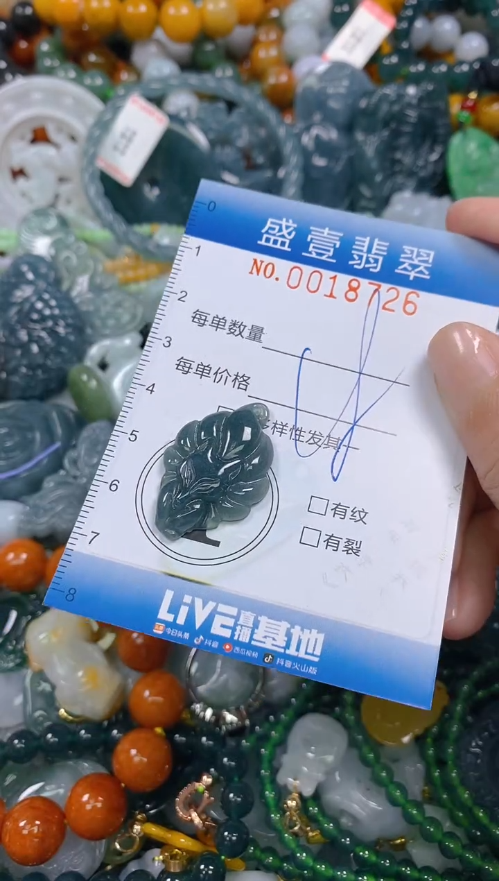 颈饰未镶嵌翡翠闪购0018726