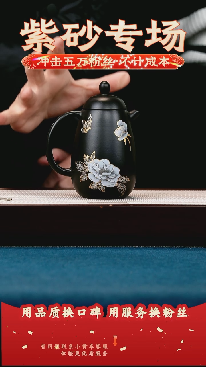 茶壶紫砂黑墩头 汲直 蝶恋花