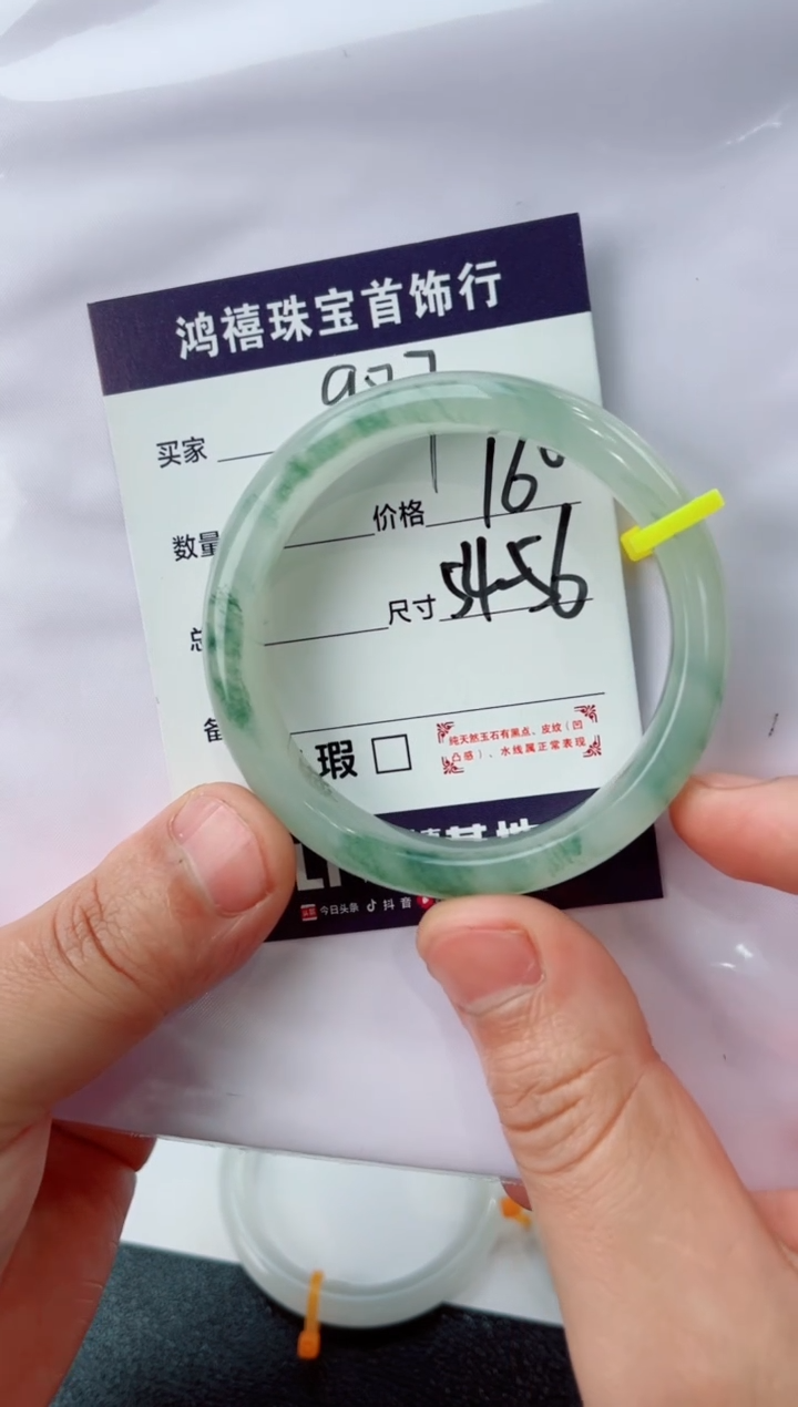 【闪购商品】石英质玉手镯未镶嵌987