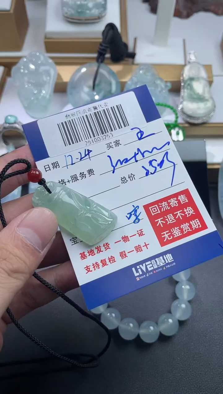 未镶嵌定制翡翠王****光251003253