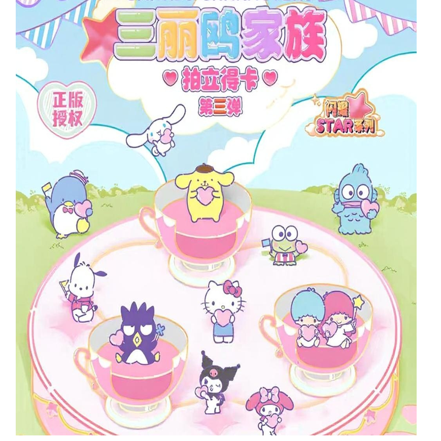【卡牌抓Kitty】 三丽鸥 卡宝文创卡牌 Kitty盲盒 卡牌盲盒代拆 