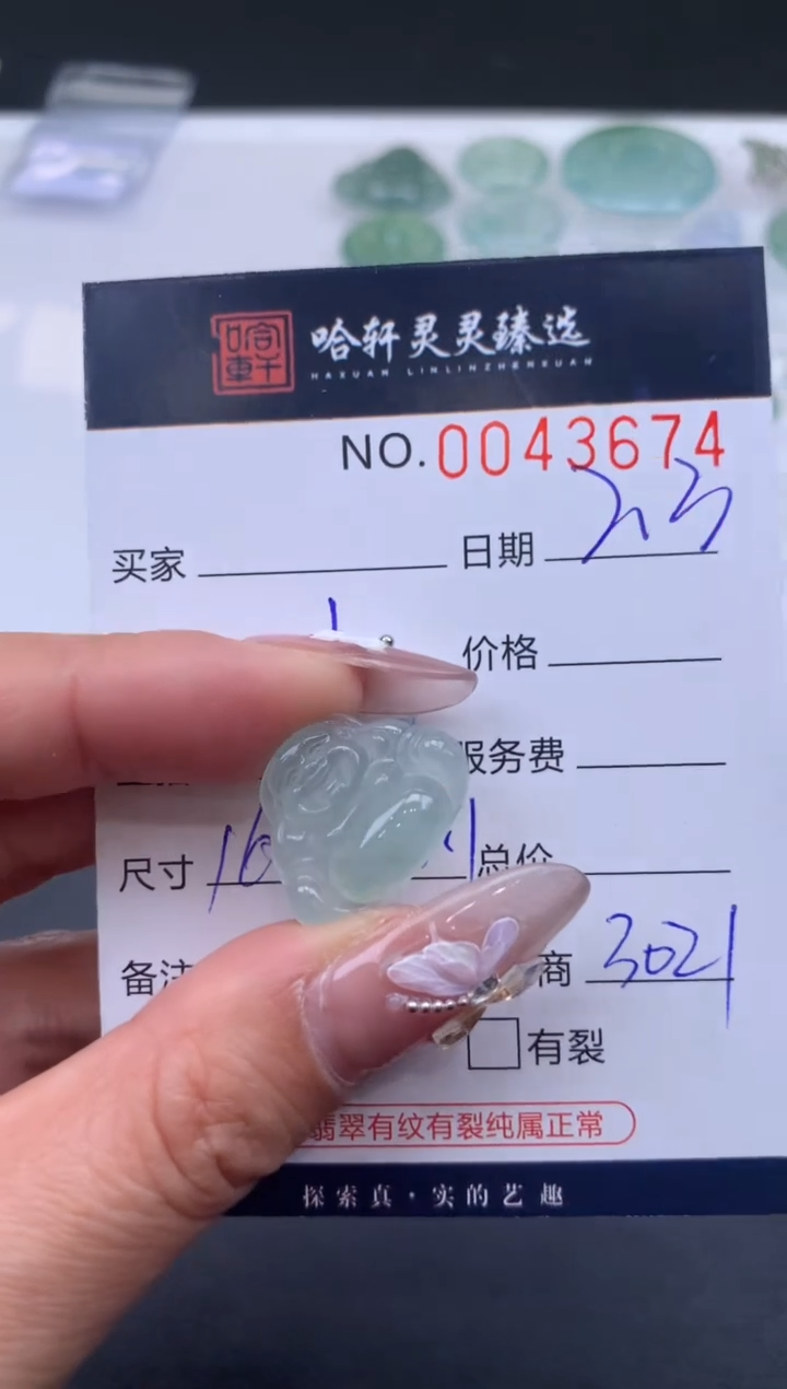 【闪购商品】翡翠挂件未镶嵌哈轩 挂件1