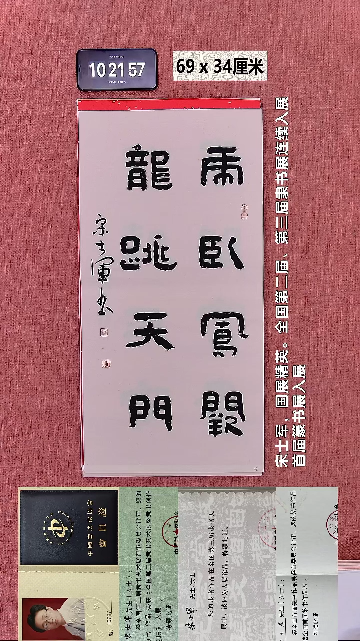 书法224    宋老师书法作品