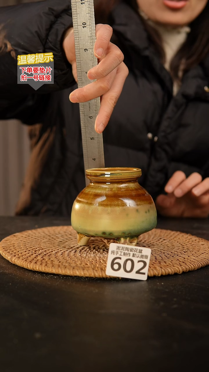 瓷片602内口径约5.5  外高约9