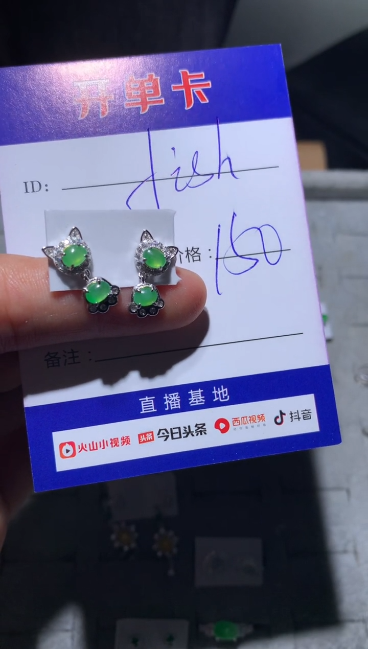 【闪购商品】翡翠耳饰银S925镶嵌fishfish