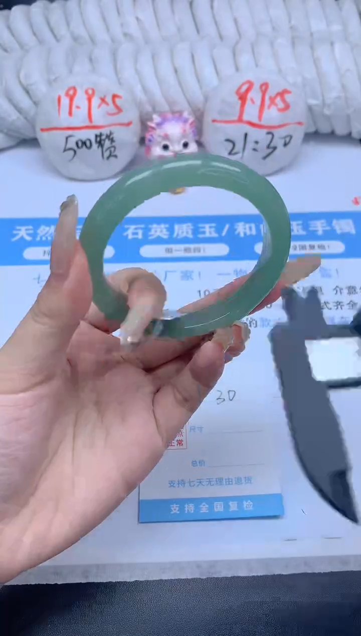 石英质玉手镯未镶嵌K30-56.3