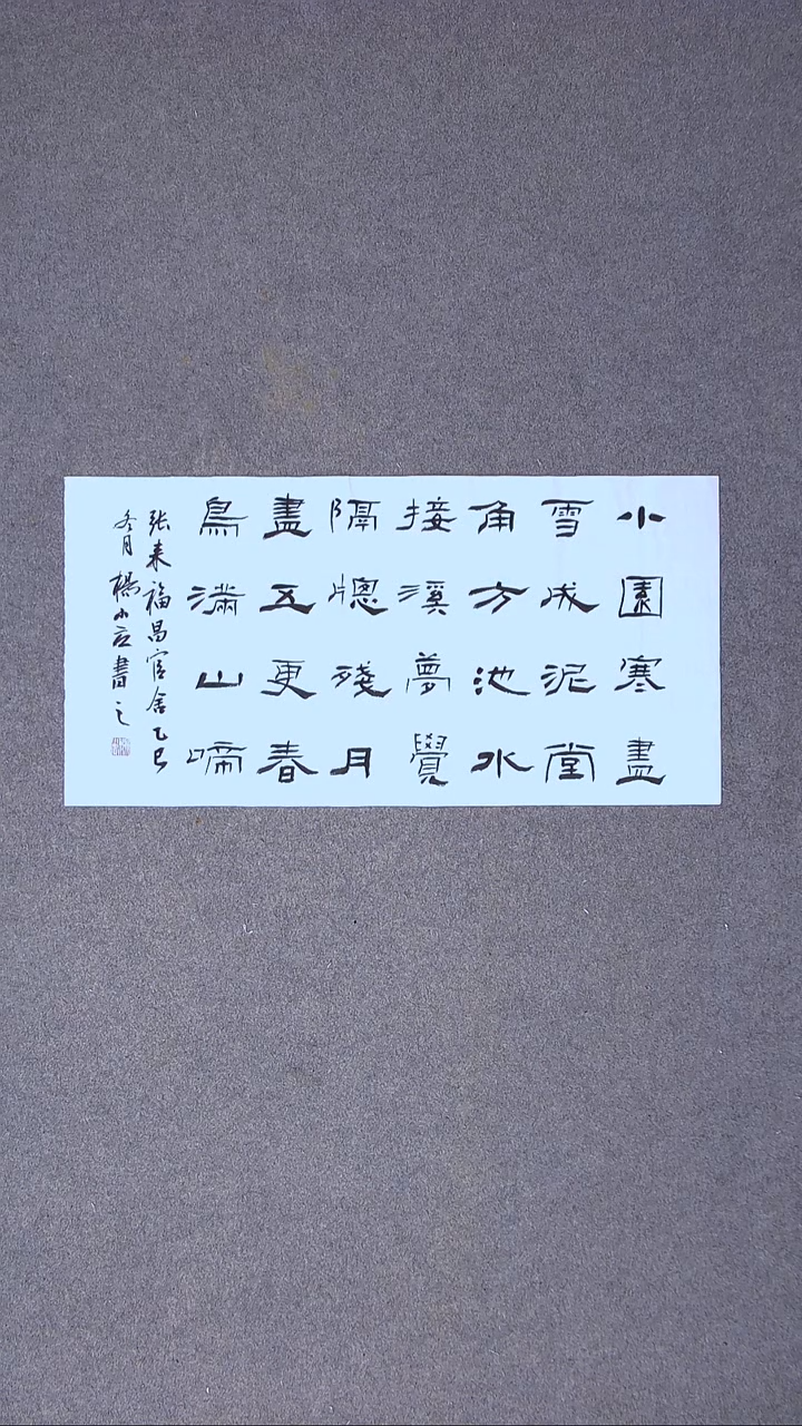 书法杨小立河南南阳69*34尺寸两平尺 大漏价！！！