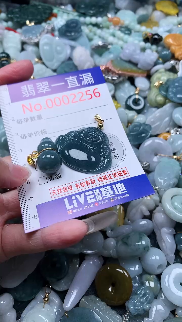 【闪购商品】翡翠吊坠(不含链)未镶嵌2256