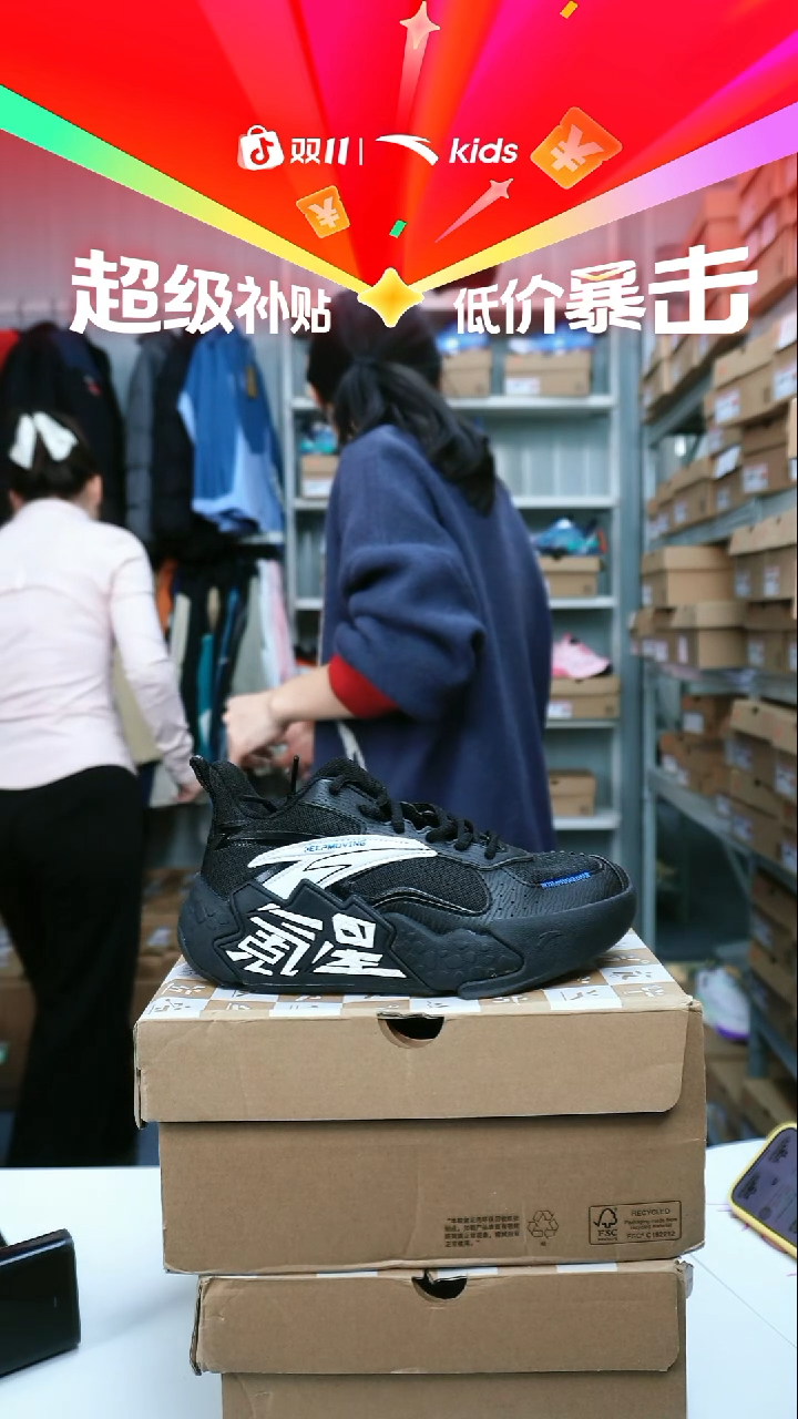 织物闪购安踏儿童断码孤品尺码：33