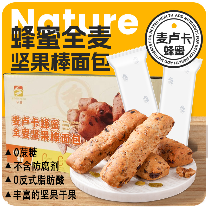 麦卢卡蜂蜜坚果棒面包手工饱腹感膳食早餐
