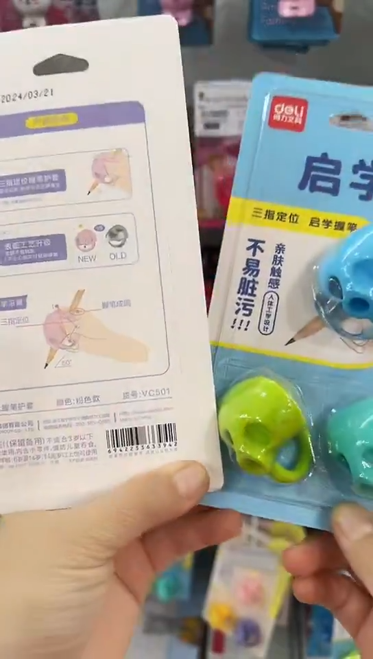T得力VC501握笔护套3个装(2卡)