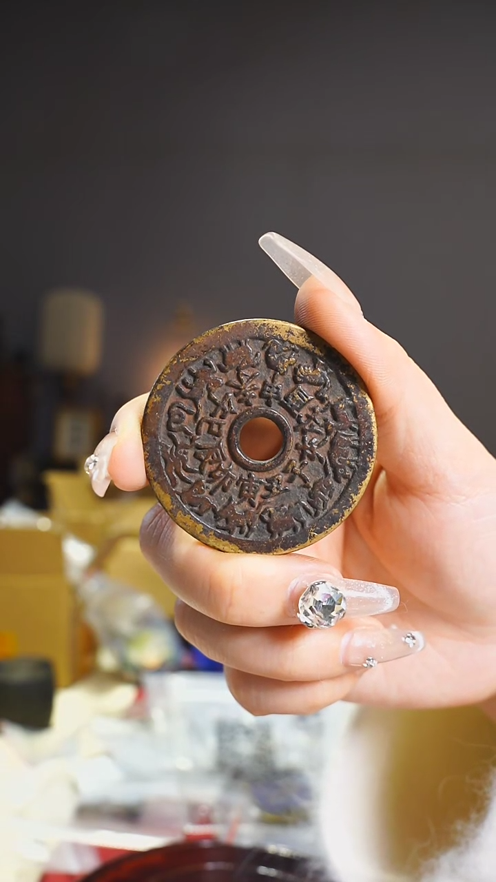 【闪购商品】铜十二生肖背八卦4.5cm/76-6