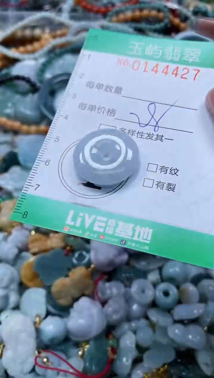 翡翠未镶嵌颈饰闪购0144427