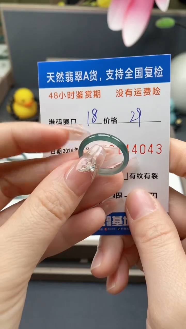 【闪购商品】翡翠戒指未镶嵌天然A货翡翠戒圈4043