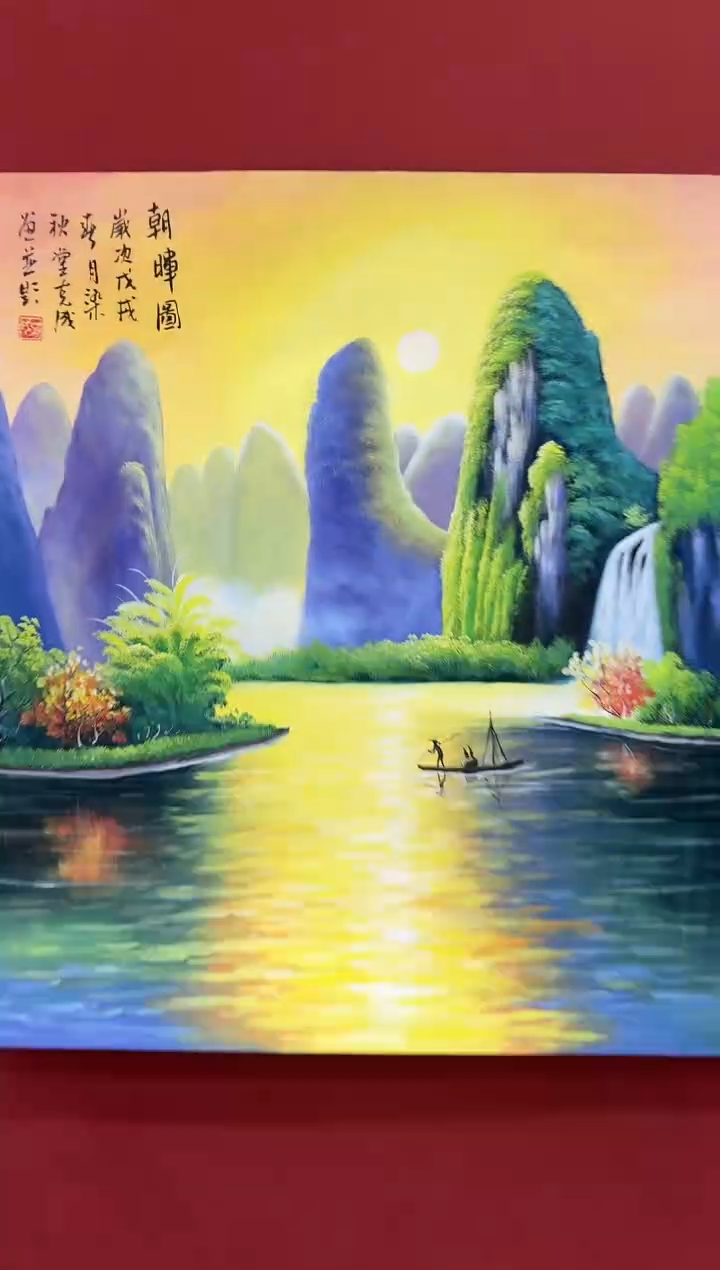 国画李克成专场 国画作品