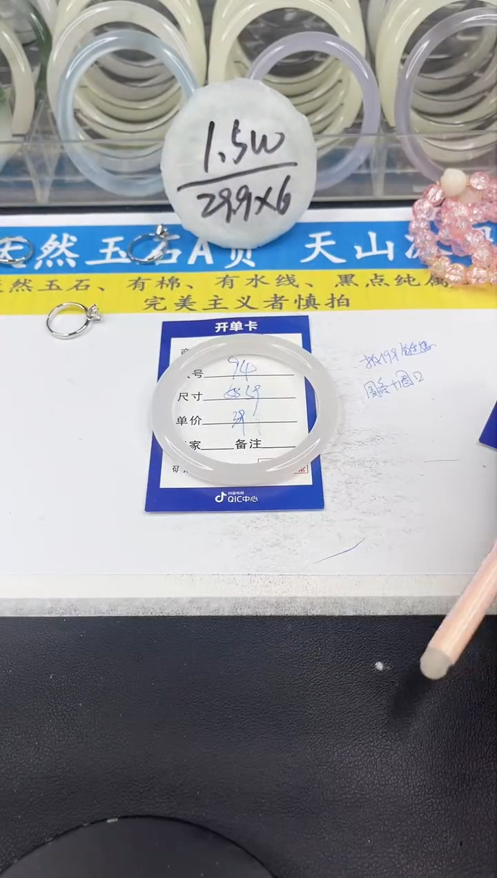 【闪购商品】石英质玉手镯未镶嵌94