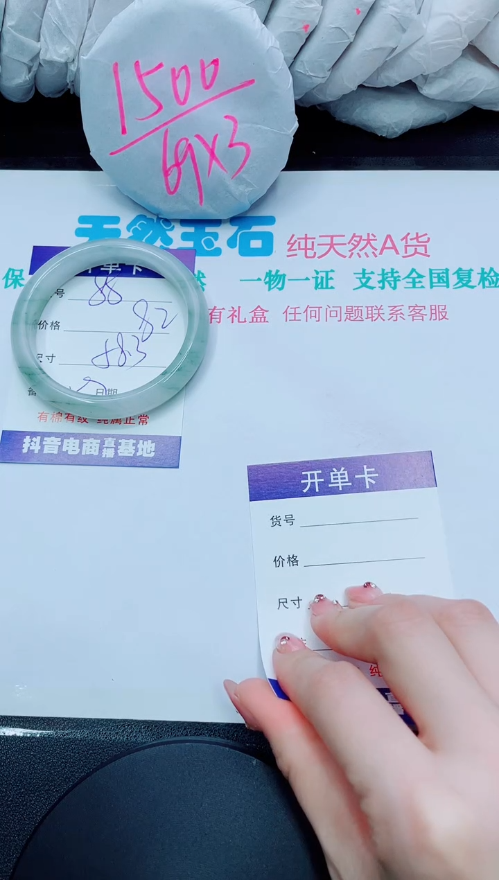 【闪购商品】石英质玉手镯未镶嵌88