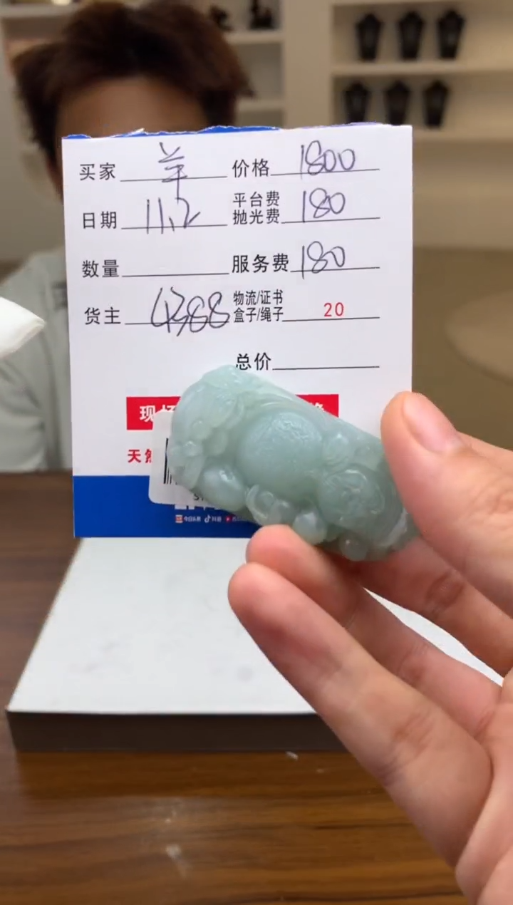 未镶嵌定制翡翠羊*SYD163710