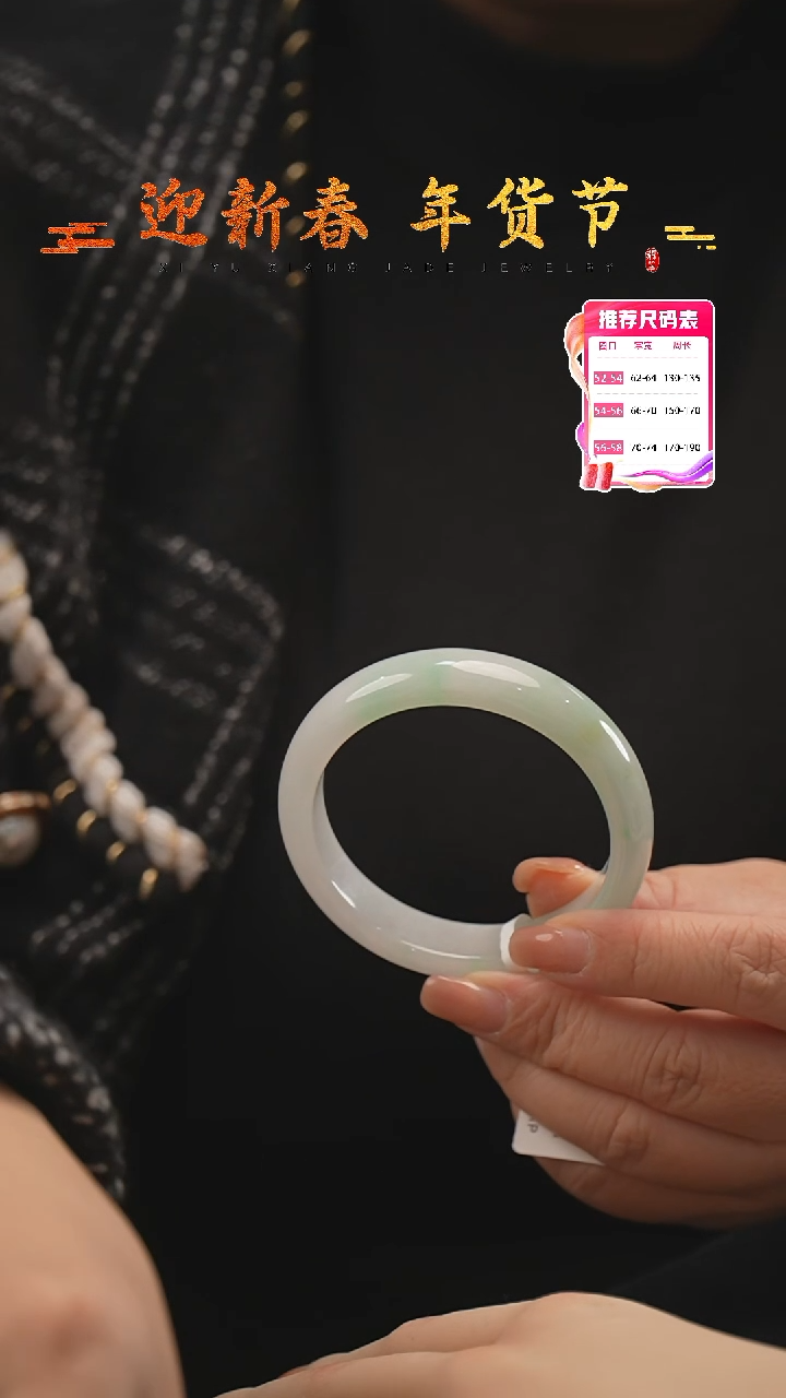 【闪购商品】翡翠手镯未镶嵌22号