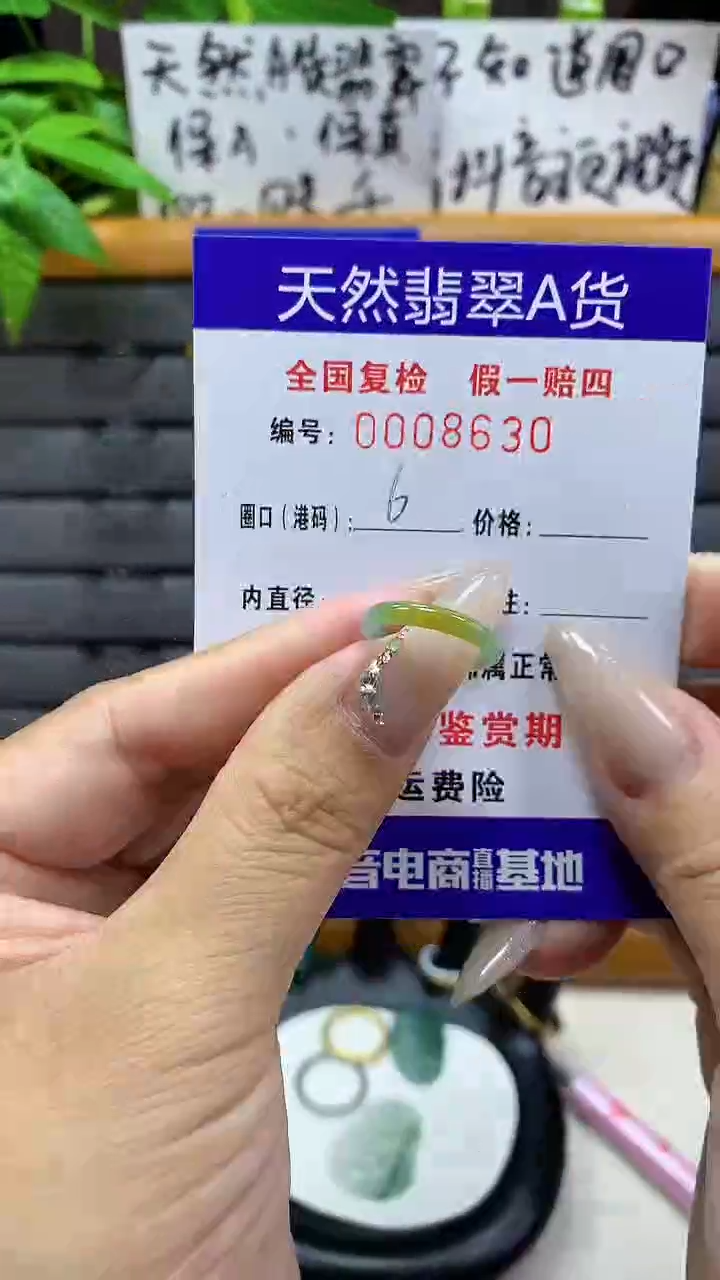 【闪购商品】翡翠戒指未镶嵌天然翡翠A货8630