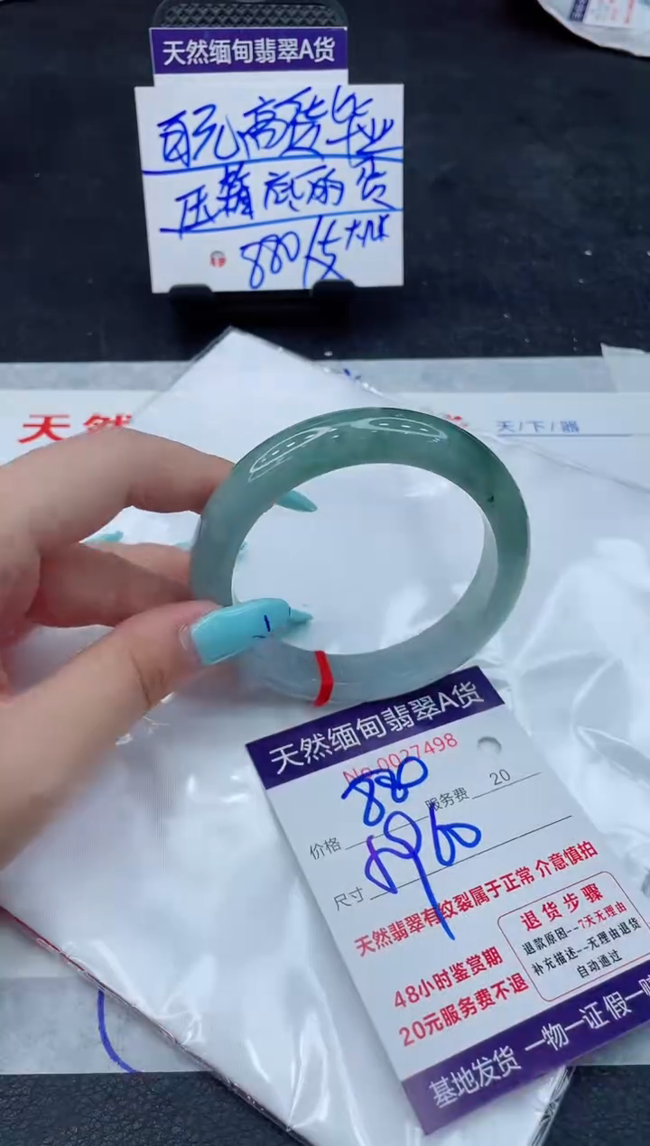 翡翠手镯未镶嵌66666666666