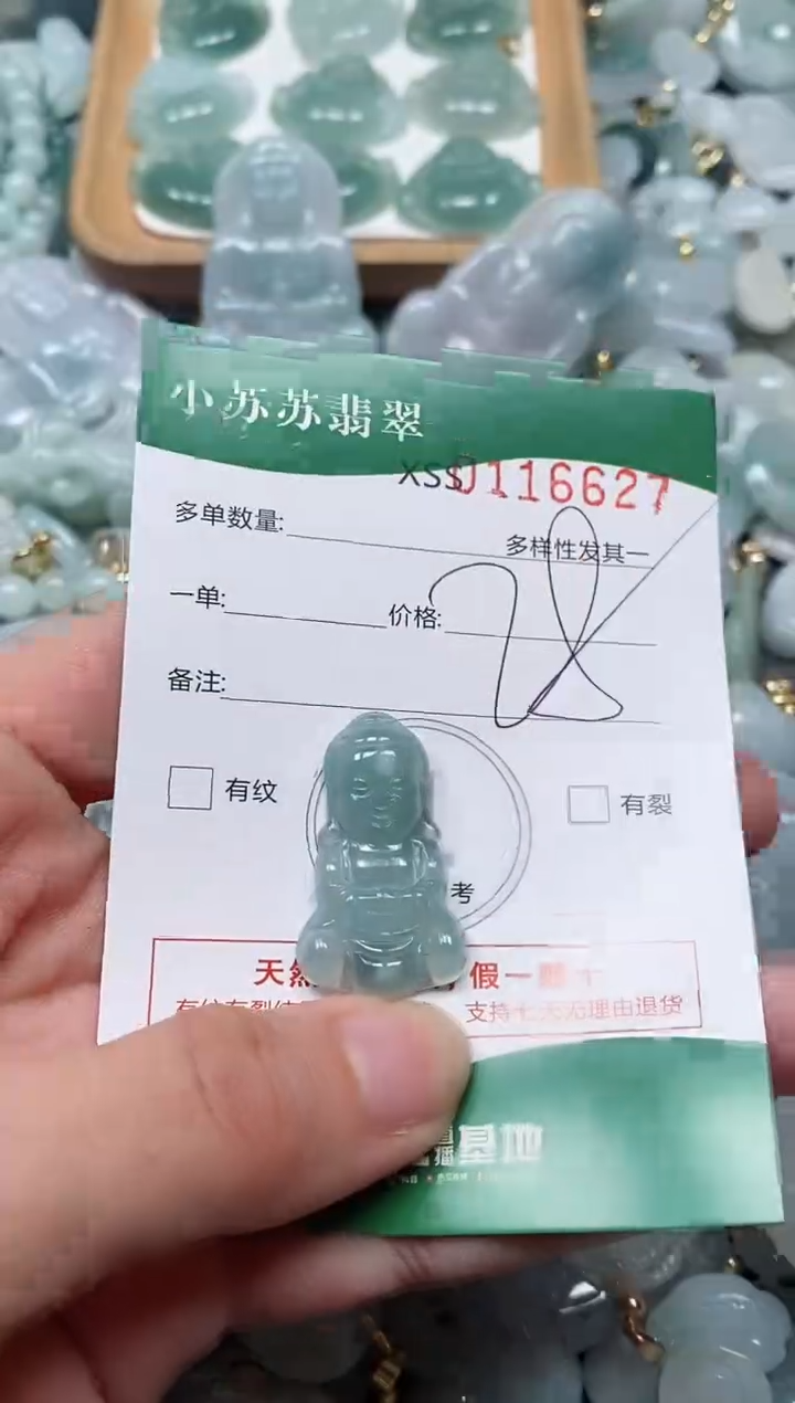 【闪购商品】翡翠颈饰未镶嵌闪购商品0116627