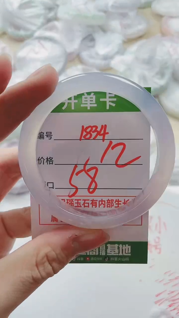 【闪购商品】玛瑙/玉髓手镯未镶嵌1834