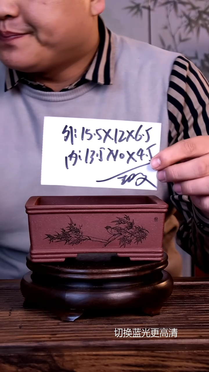 紫砂花盆紫砂花盆-内口135-10-4.5微假